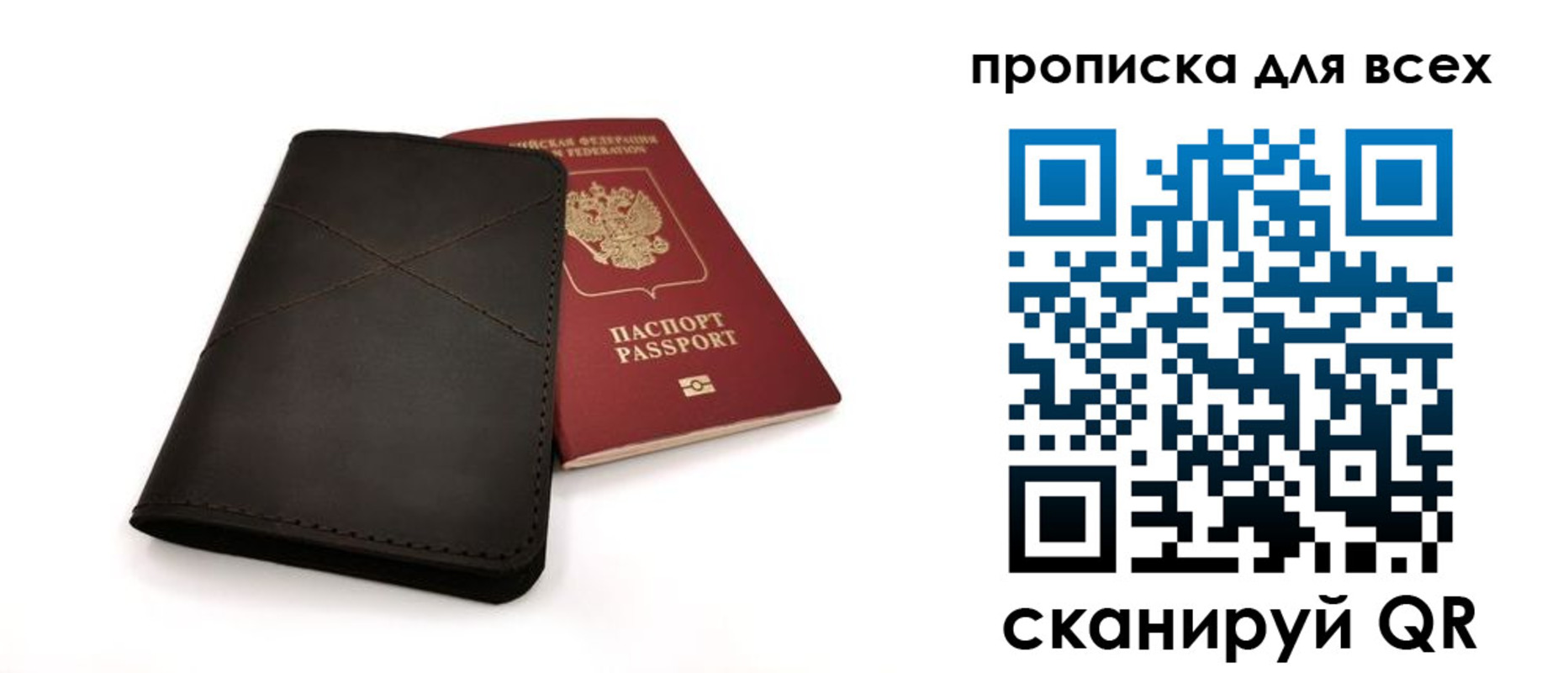 прописка гарантия в Анадыре